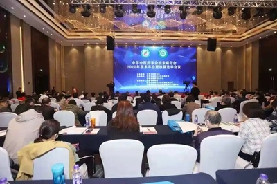 副校長馬波榮任中華中醫藥學會治未病分會副主任委員，院校專業實力與綜合服務能力再獲認可