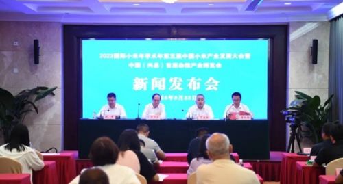 中國·興縣首屆雜糧產(chǎn)業(yè)博覽會新聞發(fā)布會圓滿召開——興縣誠邀各方共襄盛舉